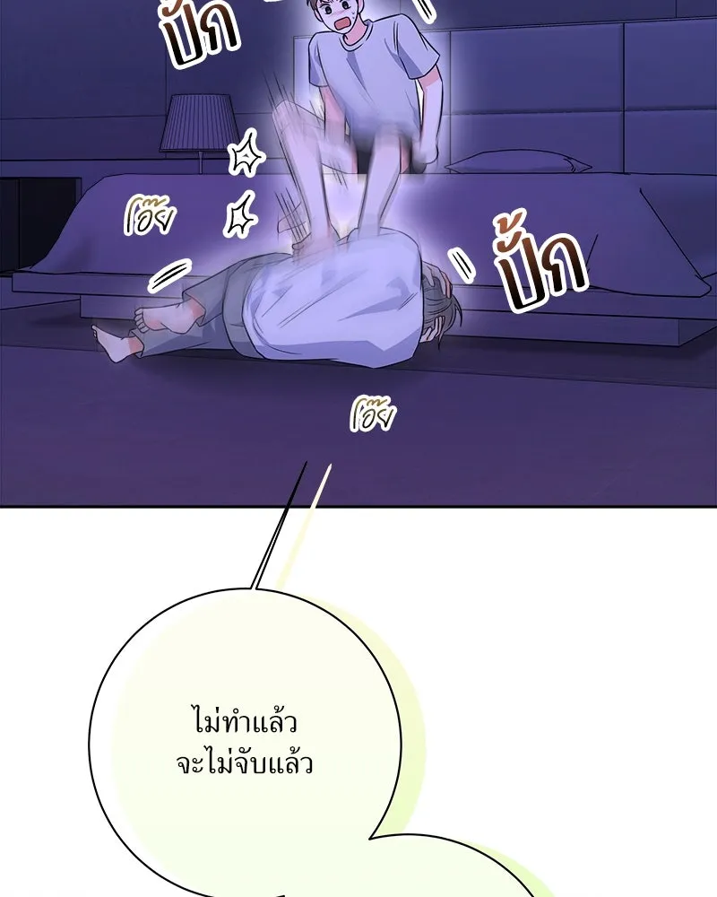 แด่ความเกลียดชัง ตอนที่ 25 รูปที่ 106