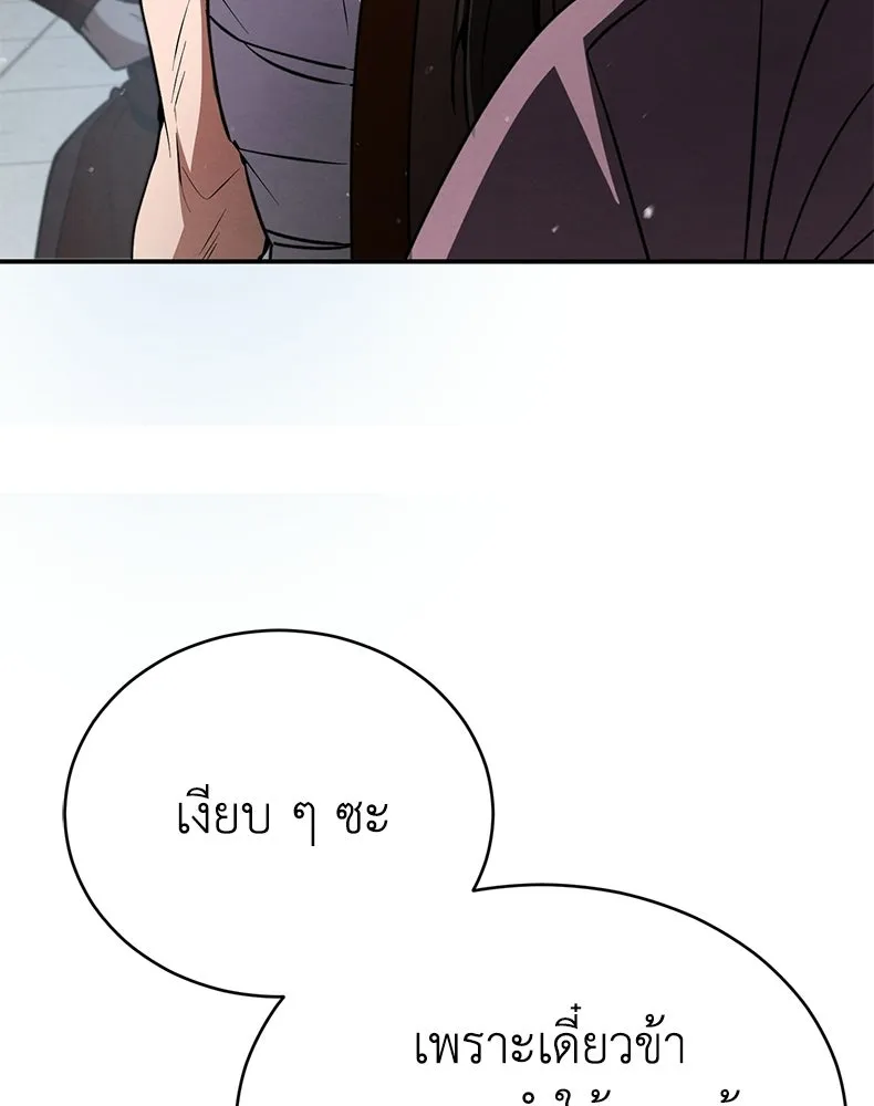 กำปั้นราชันคืนชีพ ตอนที่ 18 รูปที่ 11