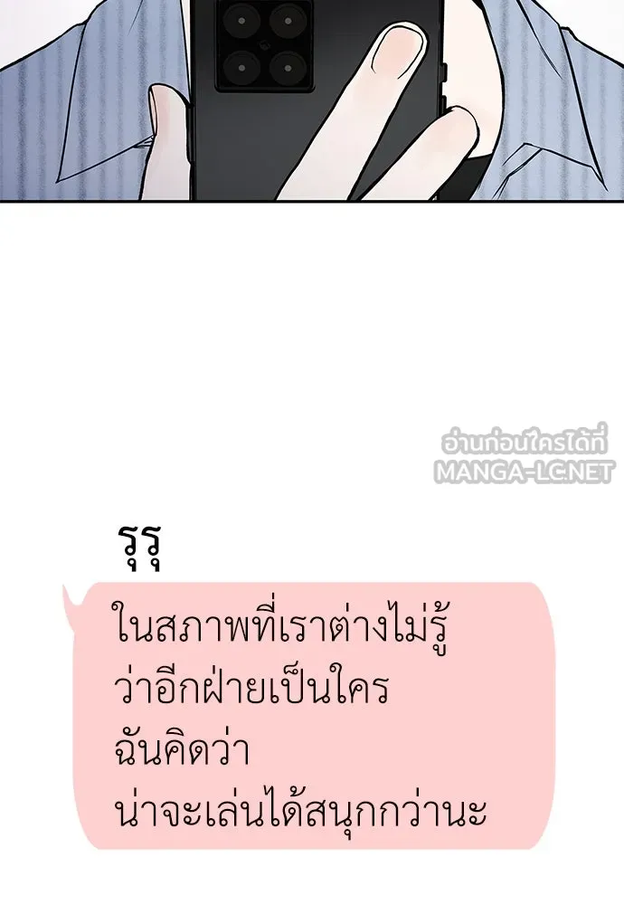 ถ่านไฟเราไม่เก่าเลย ตอนที่ 3 รูปที่ 9
