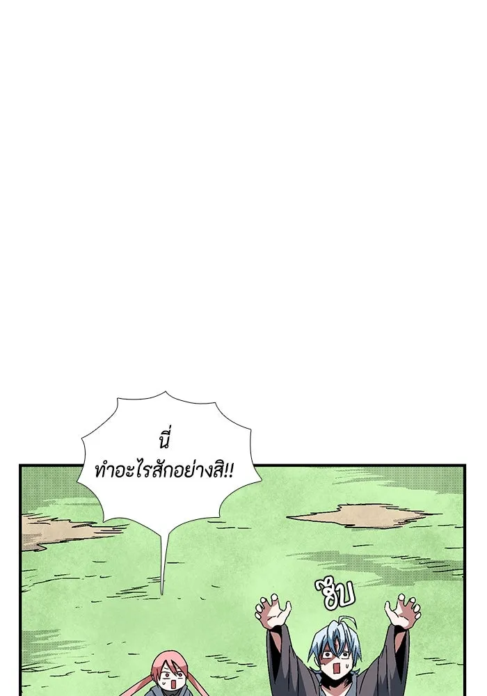 หนึ่งก้าวสู่เจ้ามาร ตอนที่ 8 เคว้งคว้าง (5) รูปที่ 5