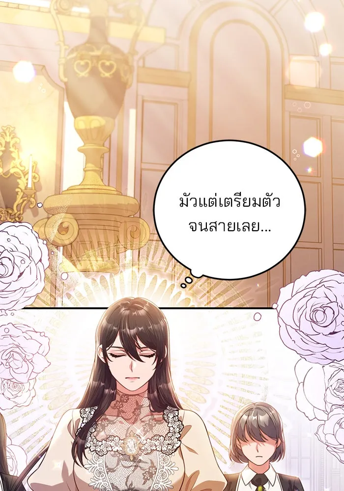 แผนหย่าสามีทรราช ตอนที่ 41 รูปที่ 19