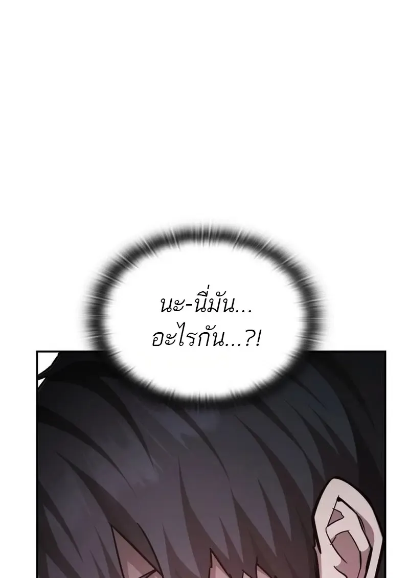 Subscribed To The Transcendental Channels แค_กดส_บตะไคร_ ก_ได_พล_งมาเฉยเลย ตอนที่ ตอนที่ 87 รูปที่ 114