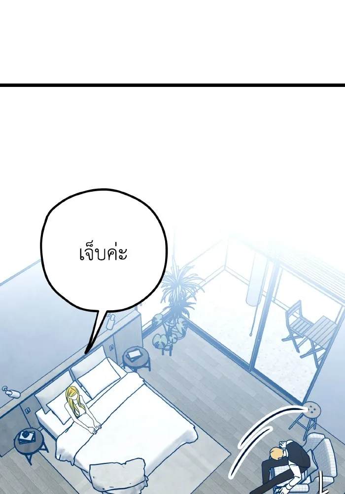 รักนี้ไม่มีรีไซเคิล ตอนที่ 108 รูปที่ 55