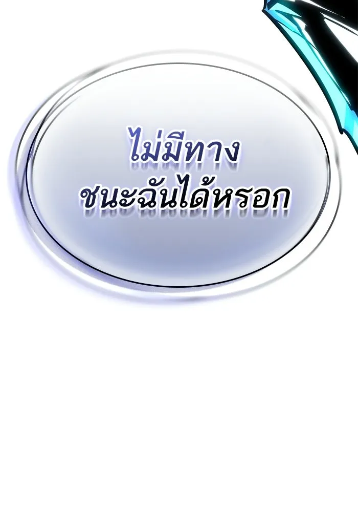หลังวันสิ้นโลก ตอนที่ 213 รูปที่ 11