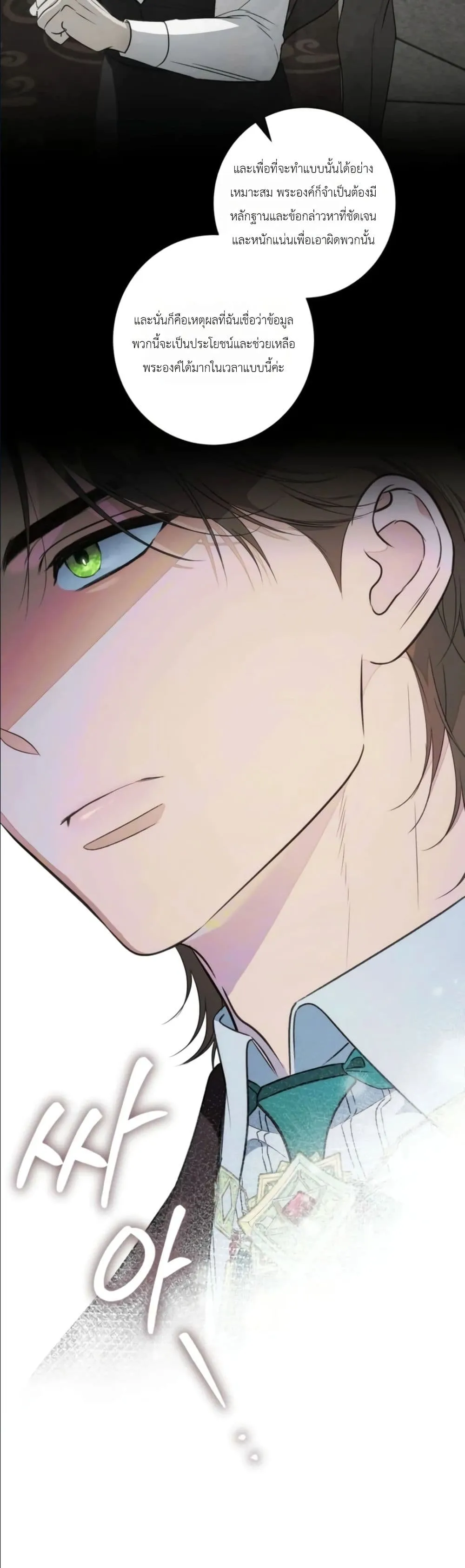 Manga-lc-com อ่านมังงะ อ่านการ์ตูน ออนไลน์ ฟรี Dating the Emperor in Secret, but I Don’t Know About It ตอนที่ 1 2 3 4 5 6 7 8 9 10 11 12 13 14 ฟรี ไม่มีโฆษณา Manga-lc - อ่าน มังงะ อ่าน การ์ตูน ออนไลน์ อ่านมังงะ ฟรี