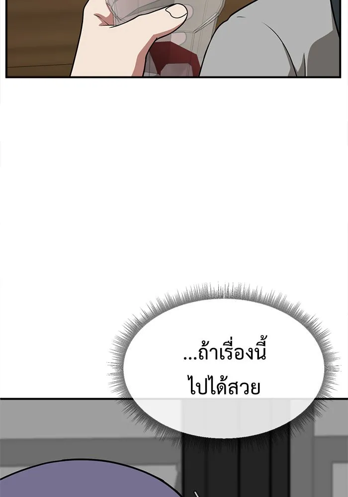 ช่วยเปลี่ยนฉันที ตอนที่ 109. ชูดูนา 8 รูปที่ 38