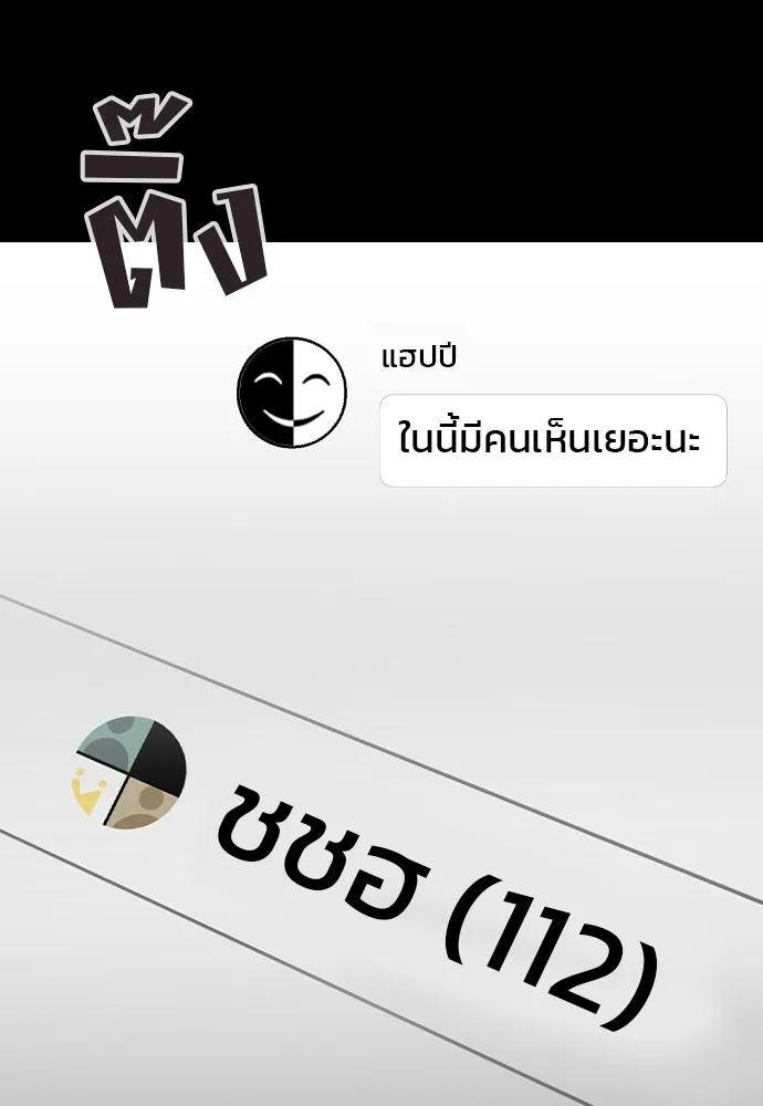 รักผิดแผน ตอนที่ 45 รูปที่ 107