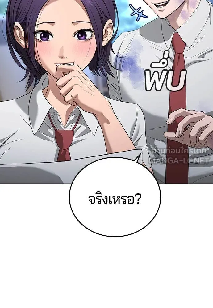 คูเซรา ตอนที่ 41 รูปที่ 89