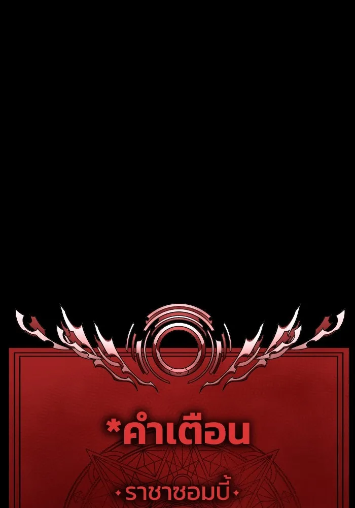 เพลเยอร์นักกินเหล็ก ตอนที่ 31 รูปที่ 124