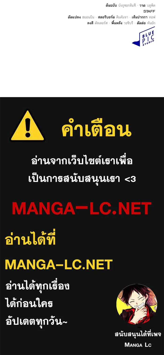 ผู้เล่นขั้นเทพแห่งหอคอยฝึกสอน ตอนที่ 158 รูปที่ 139