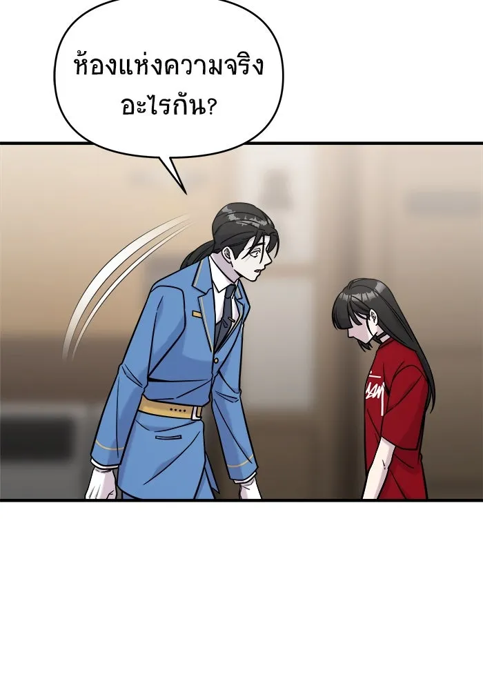 วายร้ายก็อยากมีรัก ตอนที่ 1 รูปที่ 103