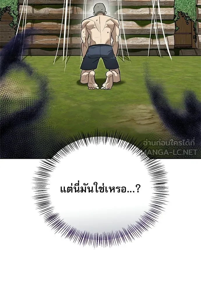 ชีวิตฮีลใจนายฮันเตอร์คลาส S ตอนที่ 13 รูปที่ 15
