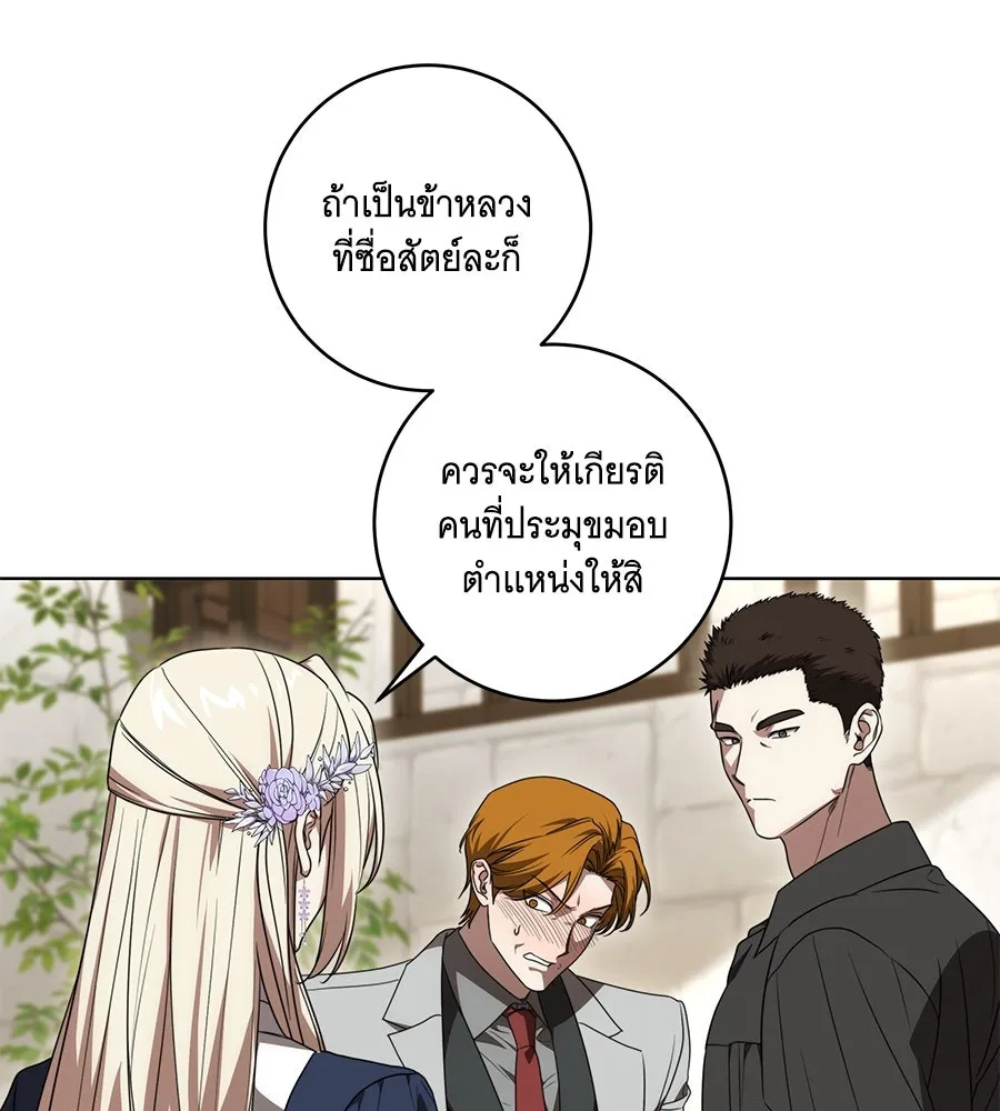 ทุกอย่างที่เสียไป ฉันขอทวงคืน ตอนที่ 75 รูปที่ 29