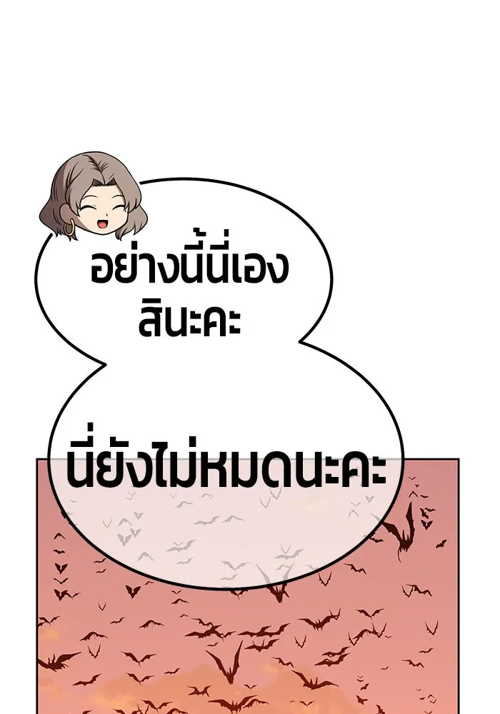 +99 ท่อนไม้พร้อมบวก ตอนที่ 32 รูปที่ 104