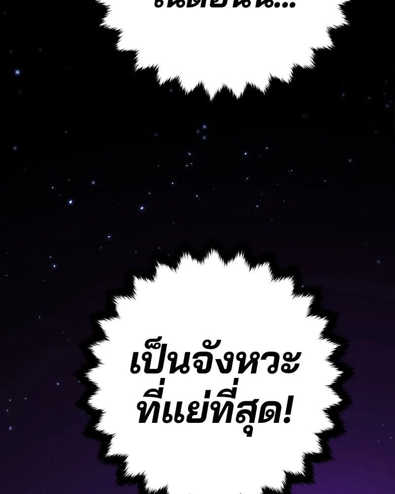 Player ตอนที่ 104 รูปที่ 41
