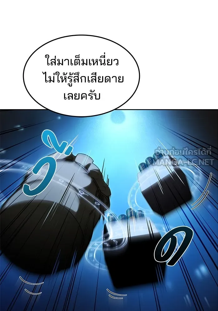 ครัวจอมเวท ตอนที่ 30 รูปที่ 69