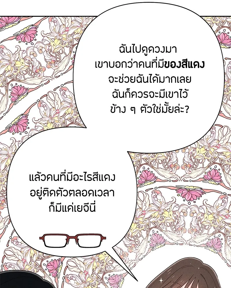 เป็นวัยรุ่นมันเหนื่อย ตอนที่ 55 รูปที่ 56