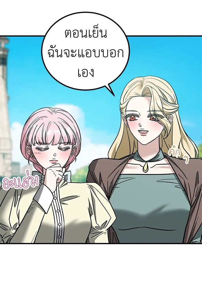 ครอบครัวพรรค์นั้น ฉันไม่มีวันกลับไป ตอนที่ 84 รูปที่ 55