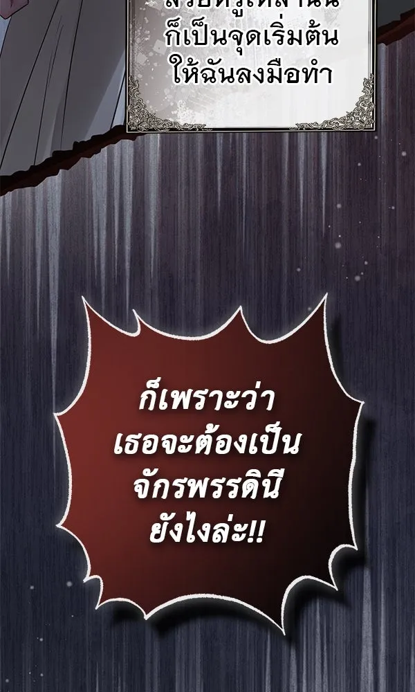 ชีวิตนี้เพื่อเธอ ตอนที่ 13 รูปที่ 47
