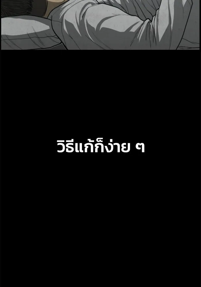 ตกศพสยอง ตอนที่ 26 รูปที่ 121