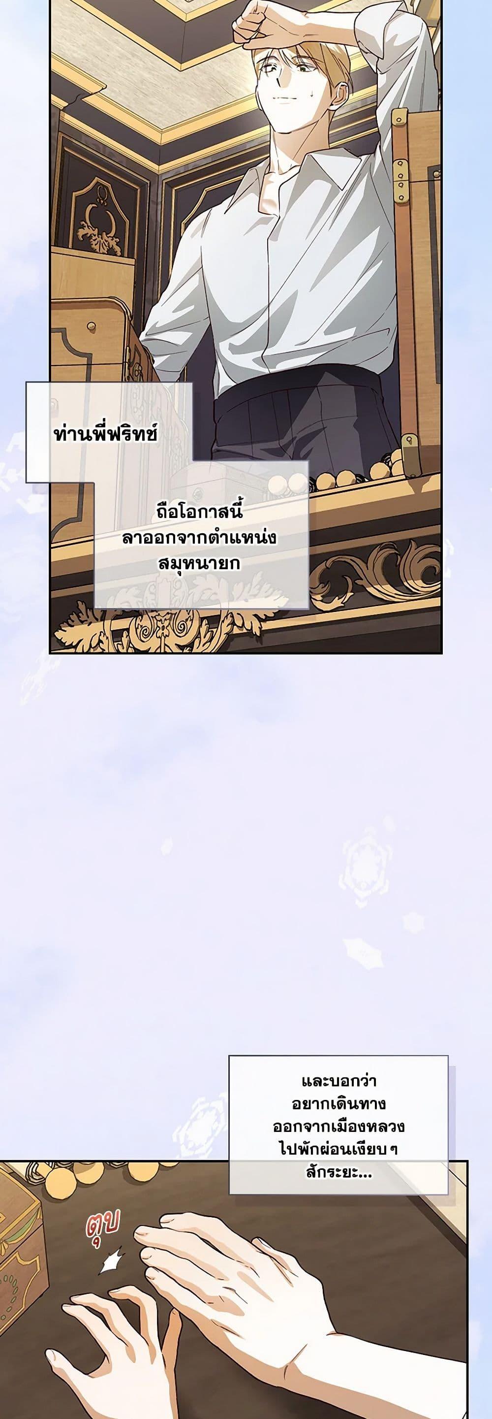 Manga-lc-com อ่านมังงะ อ่านการ์ตูน ออนไลน์ ฟรี How to Hide the Emperor’s Child ตอนที่ 1 2 3 4 5 6 7 8 9 10 11 12 13 14 ฟรี ไม่มีโฆษณา Manga-lc - อ่าน มังงะ อ่าน การ์ตูน ออนไลน์ อ่านมังงะ ฟรี