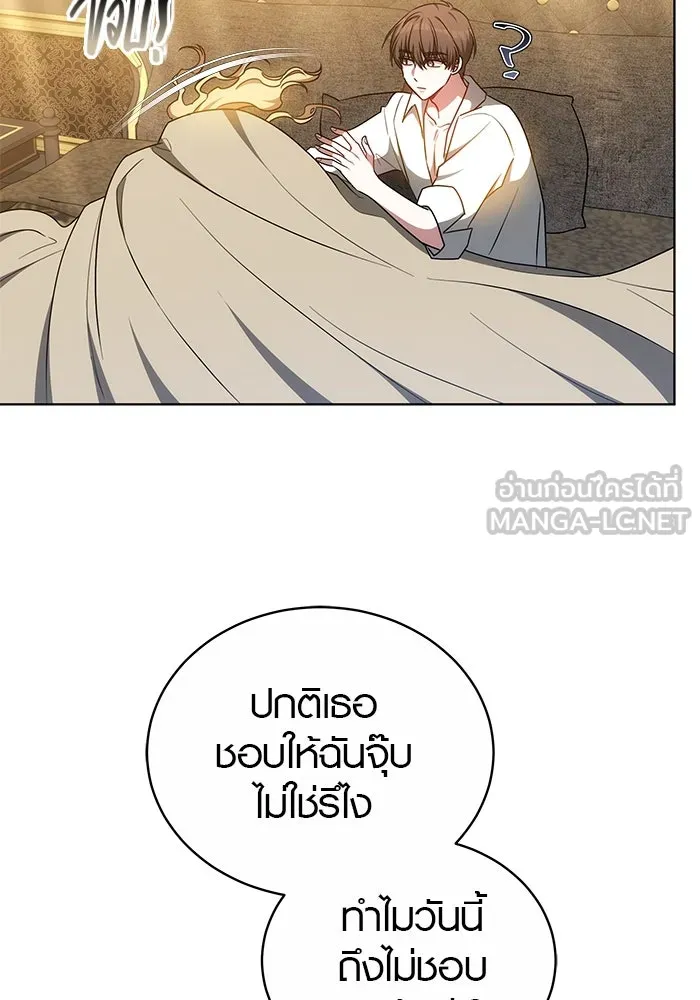 เหตุผลที่ฉันนอกใจ ตอนที่ 67 รูปที่ 96