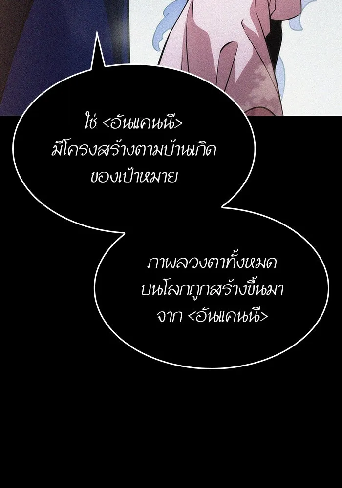 หลังวันสิ้นโลก ตอนที่ 75 รูปที่ 17