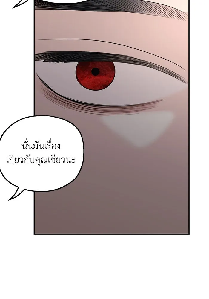 ครอบครัวสามีเห็นทีจะคลั่งรัก ตอนที่ 123 รูปที่ 25