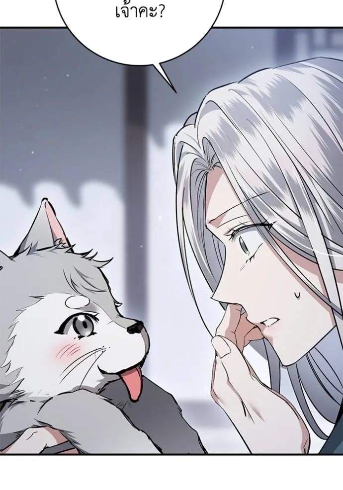 ยามหมาป่าทมิฬ ตอนที่ 30 รูปที่ 14