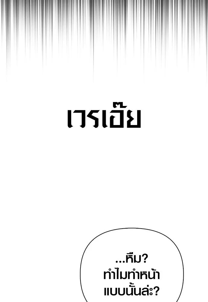 เอาชีวิตรอดในเกมฉบับคนเถื่อน ตอนที่ 153 ส่วนแบ่งของผู้ชนะ รูปที่ 131