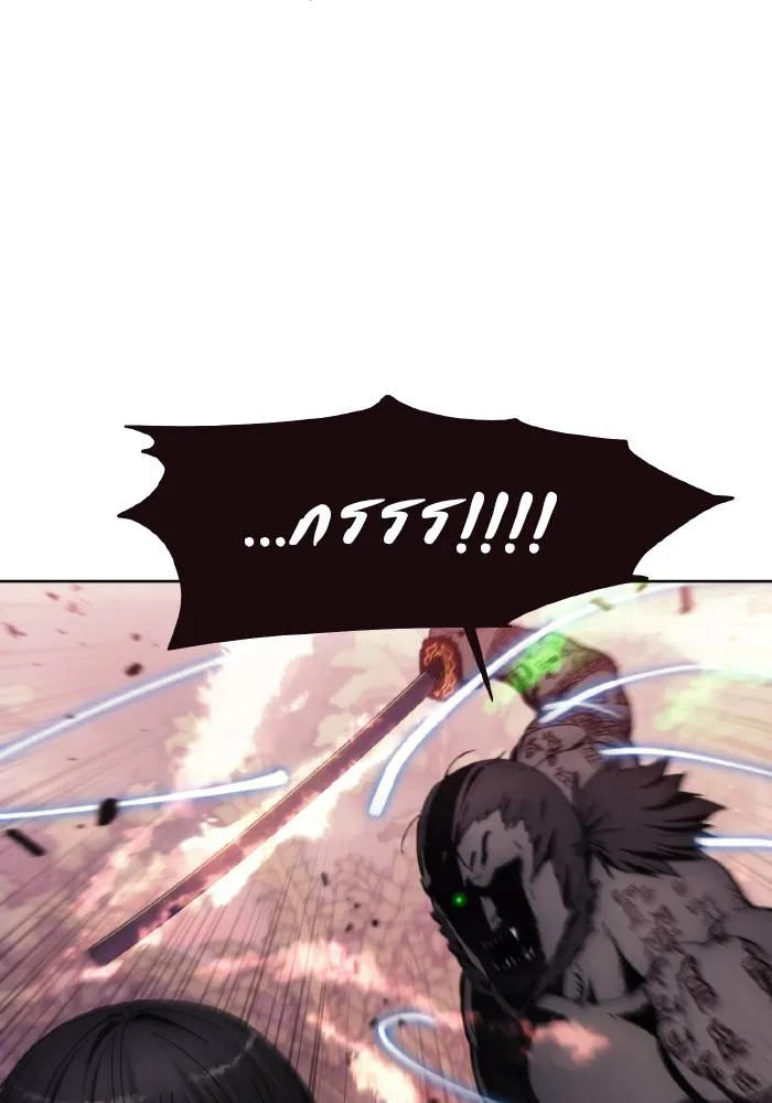 ศึกชิงบัลลังก์เทพเจ้ ตอนที่ 101 รูปที่ 31