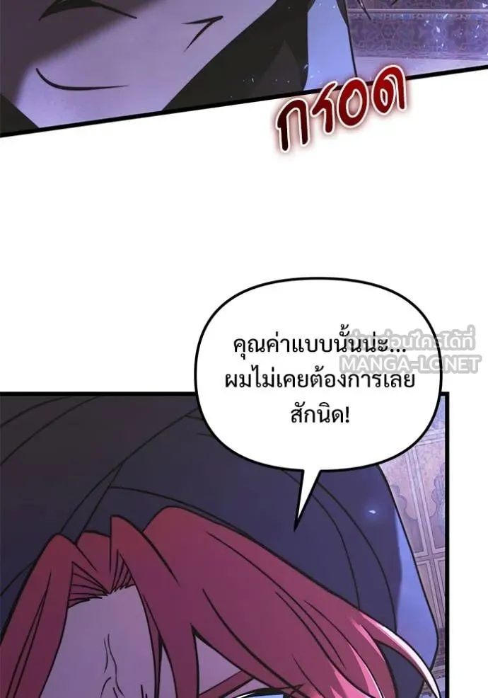 อัศวินดำล่าท้าเวลา ตอนที่ 101 รูปที่ 85