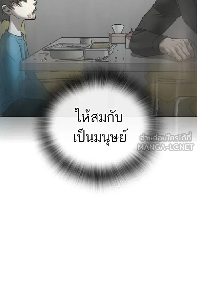 reality quest ตอนที่ 142 รูปที่ 177