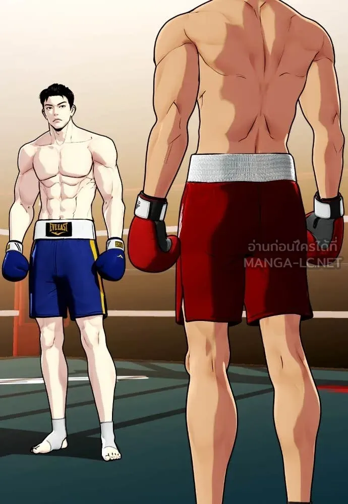 หมาหัวเน่า ตอนที่ 121 รูปที่ 204