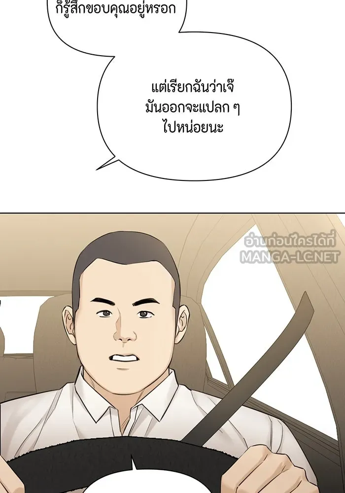 เพียงรุ่งอรุณ ตอนที่ 45 รูปที่ 108