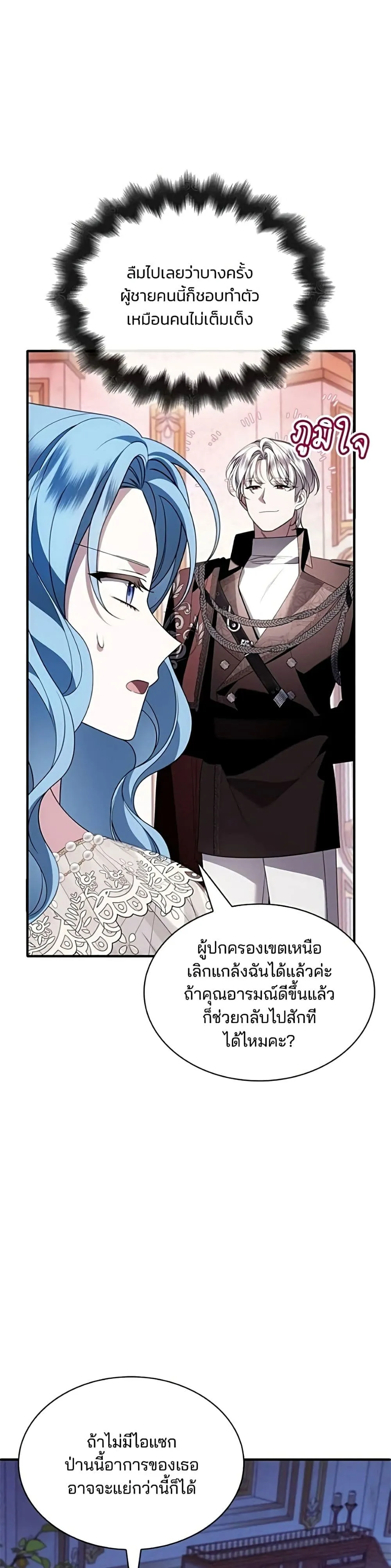 Manga-lc-com อ่านมังงะ อ่านการ์ตูน ออนไลน์ ฟรี Noble in Name, Vulgar at Heart – สตรีไร้รักแห่งตระกูลสูงศักด ตอนที่ 1 2 3 4 5 6 7 8 9 10 11 12 13 14 ฟรี ไม่มีโฆษณา Manga-lc - อ่าน มังงะ อ่าน การ์ตูน ออนไลน์ อ่านมังงะ ฟรี
