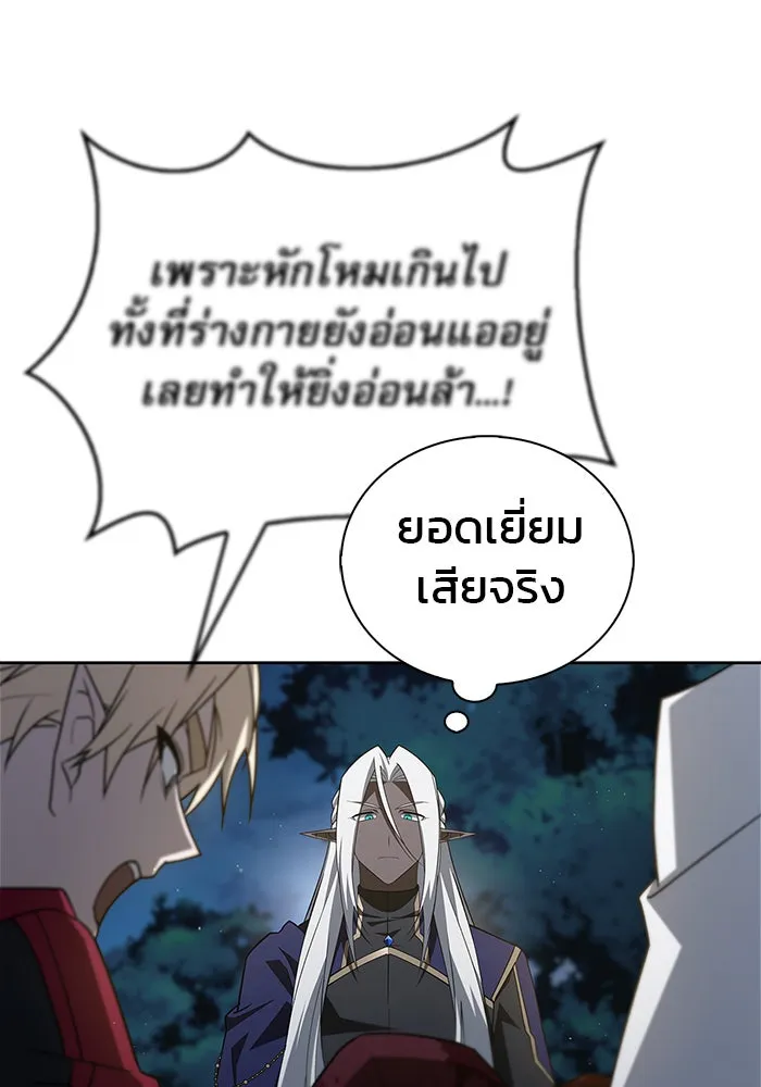 ผมไม่ได้เก่งอย่างที่คิด ตอนที่ 12 รูปที่ 146