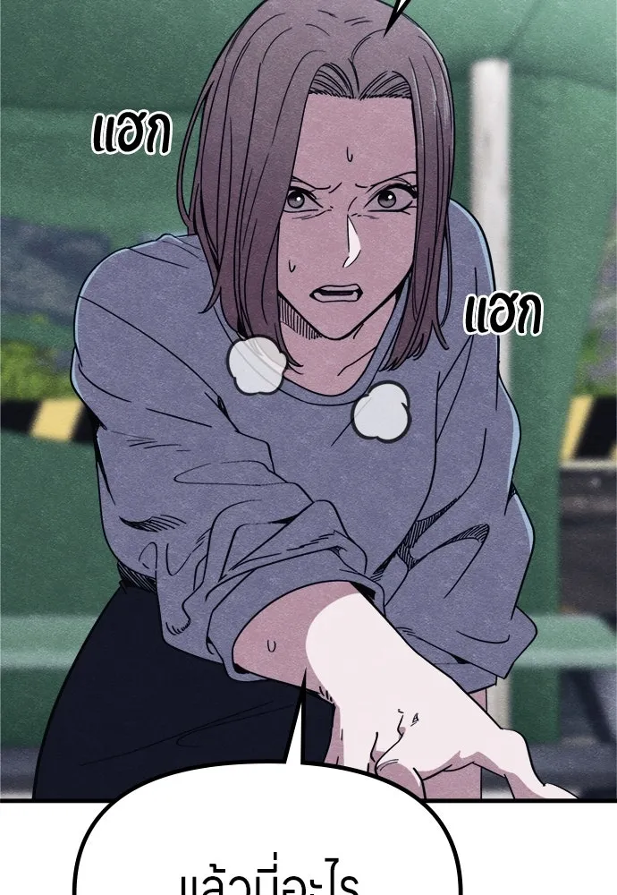 Zombie X Slasher ตอนที่ 60 รูปที่ 88
