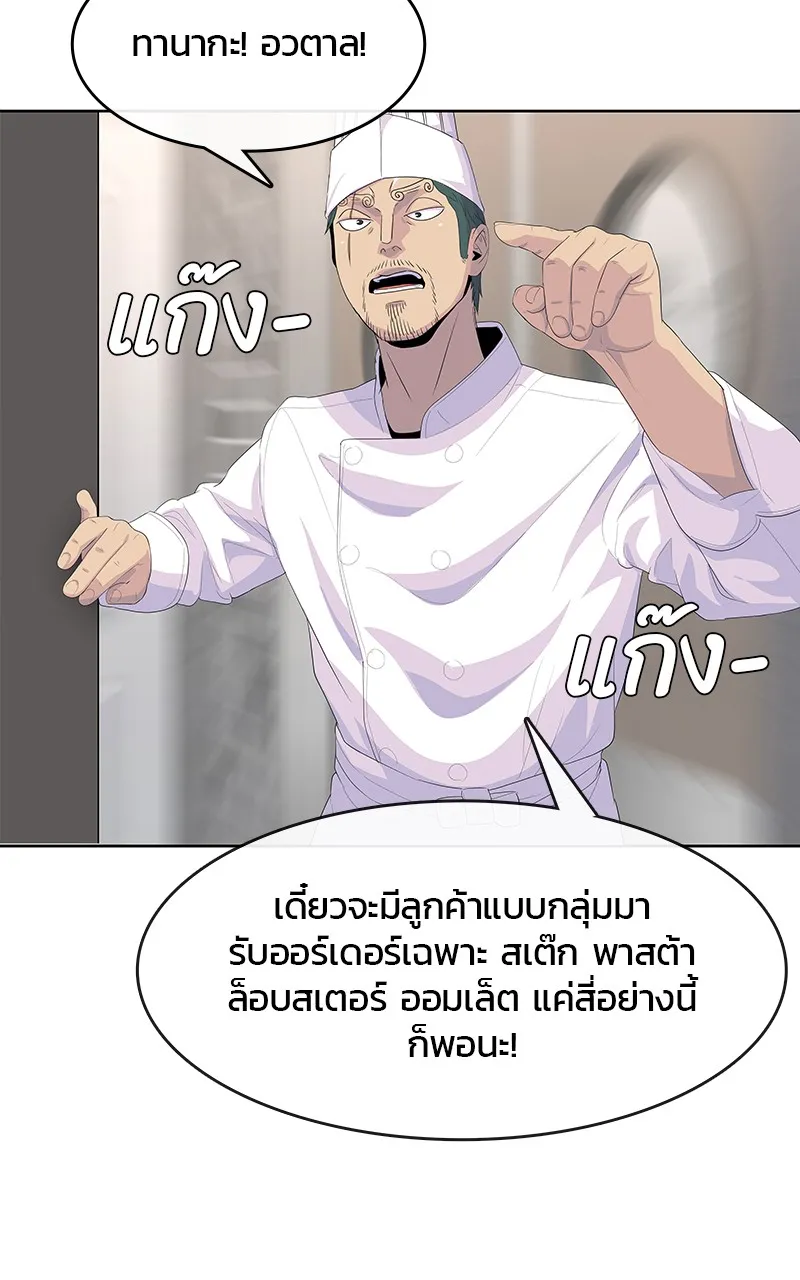 บันทึกครัวค่ายทหาร ตอนที่ 204 รูปที่ 14