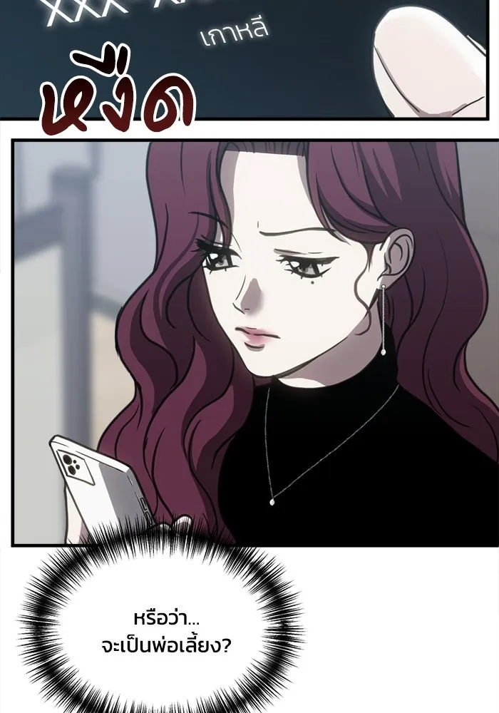 ชีวิตรักฉบับเดจาวู ตอนที่ 61 รูปที่ 77