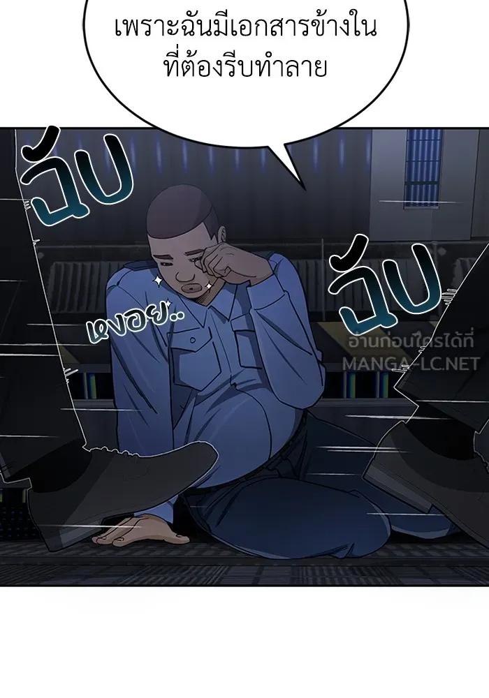 อัจฉริยะนอกคอก ตอนที่ 62 รูปที่ 27