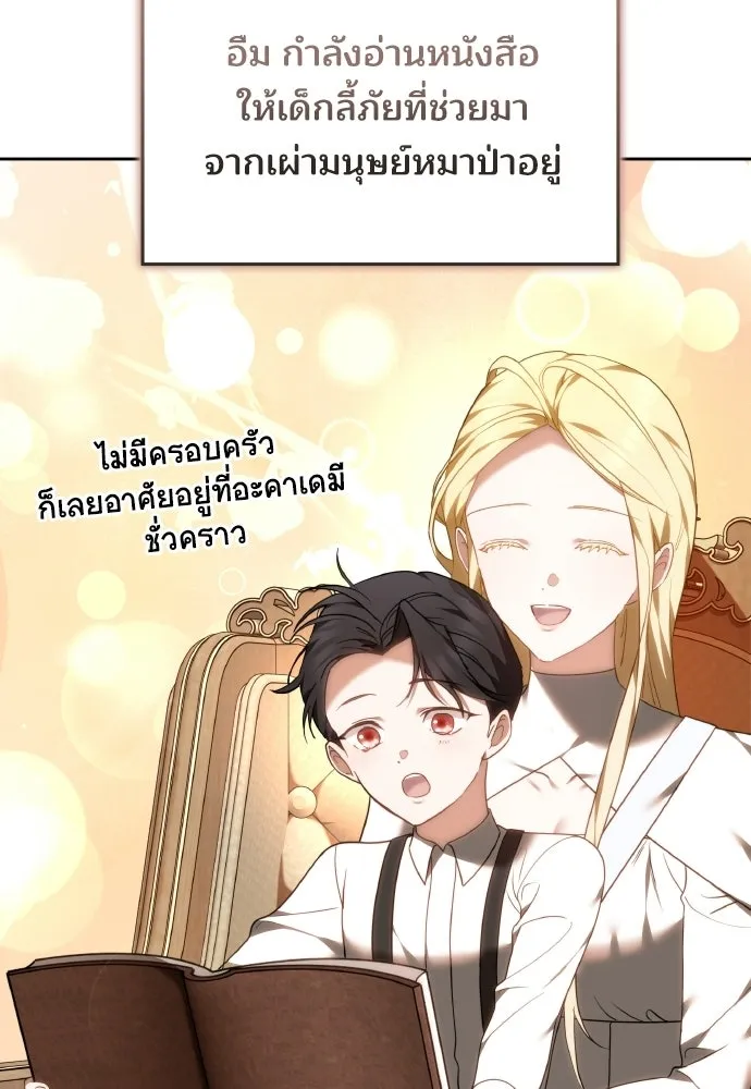 เหตุผลที่นางร้ายจับดาบ ตอนที่ 36 รูปที่ 104