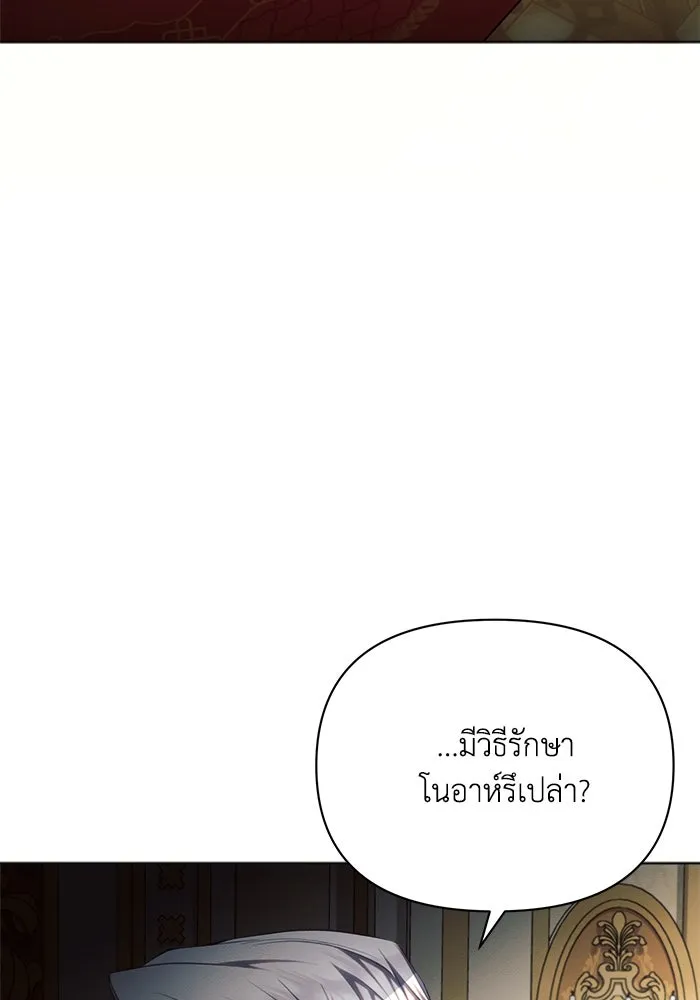 แอชสตาร์ต ตอนที่ 61 รูปที่ 10