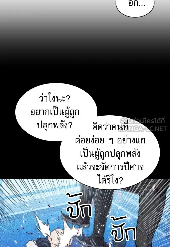 ดรูอิดแห่งสถานีโซล ตอนที่ 195 รูปที่ 128