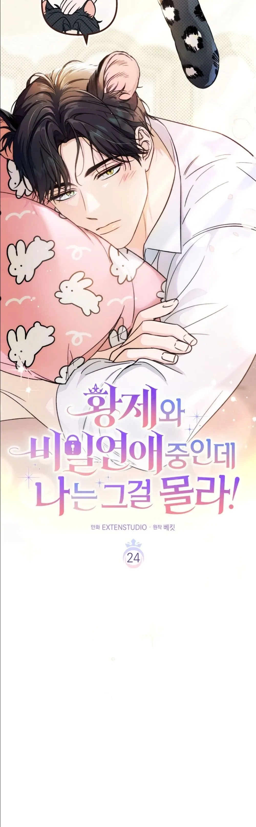 Manga-lc-com อ่านมังงะ อ่านการ์ตูน ออนไลน์ ฟรี Dating the Emperor in Secret, but I Don’t Know About It ตอนที่ 1 2 3 4 5 6 7 8 9 10 11 12 13 14 ฟรี ไม่มีโฆษณา Manga-lc - อ่าน มังงะ อ่าน การ์ตูน ออนไลน์ อ่านมังงะ ฟรี