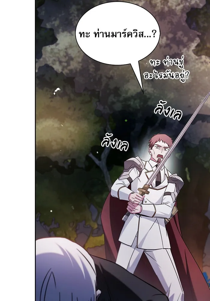 ผมไม่ได้เก่งอย่างที่คิด ตอนที่ 70 รูปที่ 16
