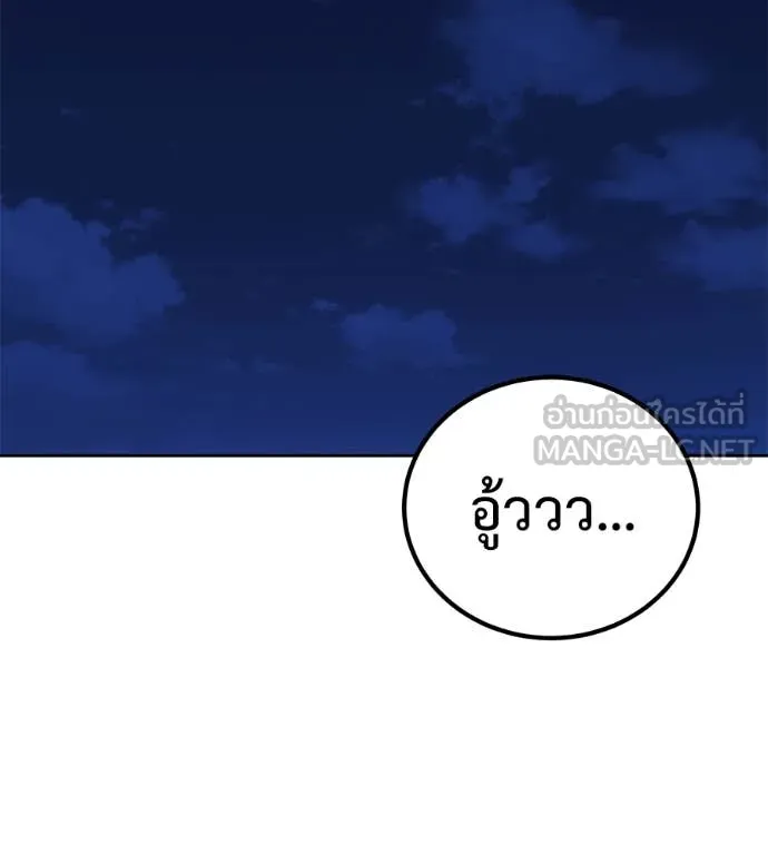เรียกฉันว่าพระเจ้า ตอนที่ 62 รูปที่ 68