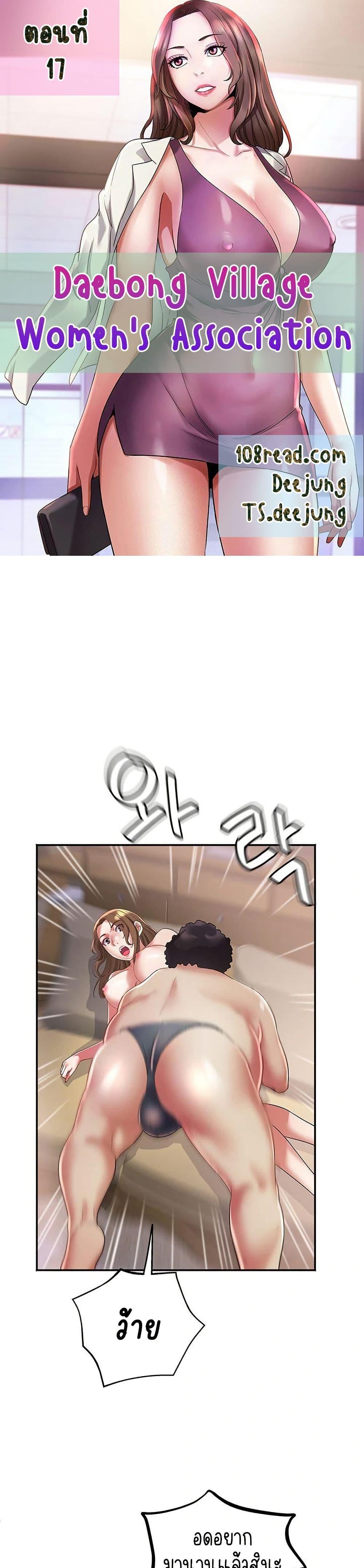 Doujin-Lc- อ่าน โดจิน มังฮวา เกาหลี ญี่ปุ่น จีน แปลไทย Daebong Village Women’s Association ตอนที่ 1 2 3 4 5 6 7 8 9 10 11 12 13 14 ฟรี ไม่มีโฆษณา อ่าน โดจิน Manhwa เกาหลี ญี่ปุ่น จีน เรามีครบ คัดมาให้เน้นๆ โดจิน 18+ รับประกันความฟินโดย  Doujin Lc