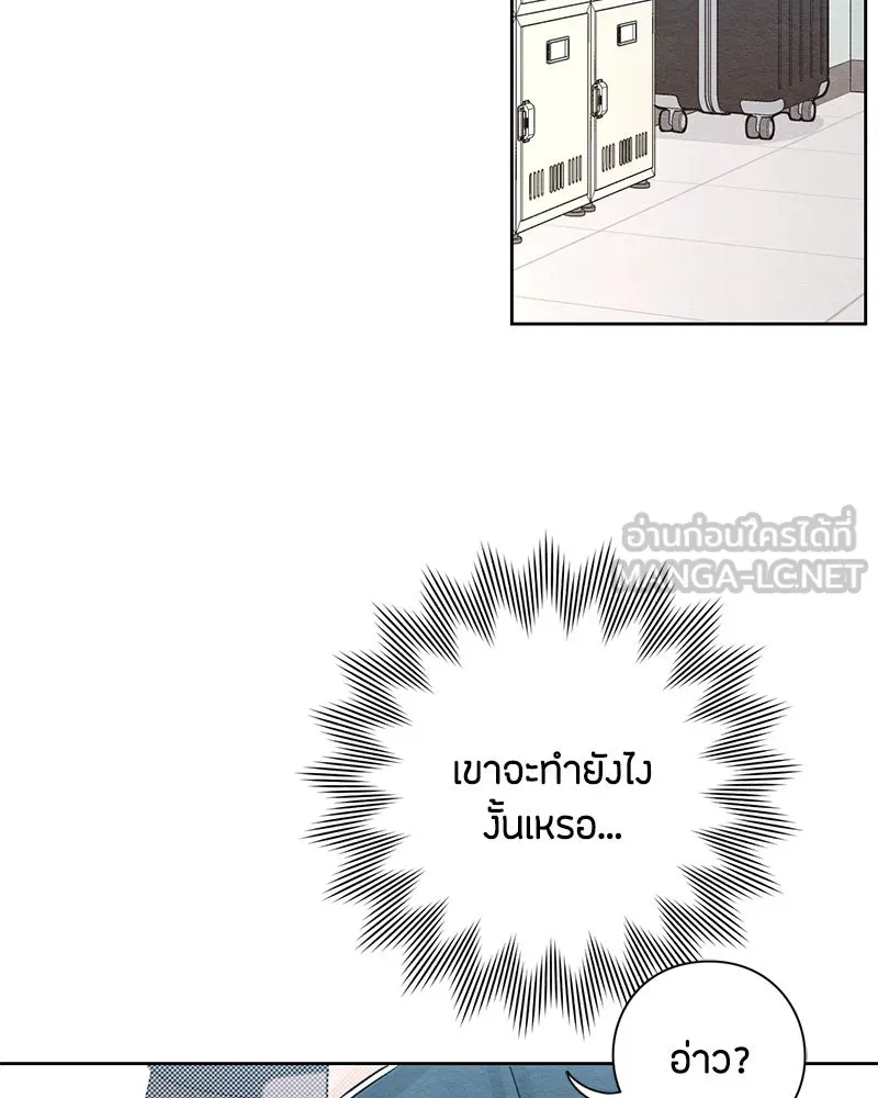 เป็นวัยรุ่นมันเหนื่อย ตอนที่ 2 รูปที่ 57