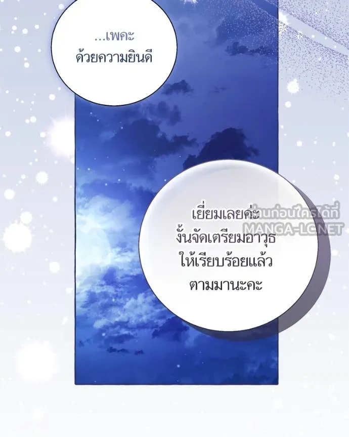 นึกว่าเป็นอิเซไค ตอนที่ 111 รูปที่ 71
